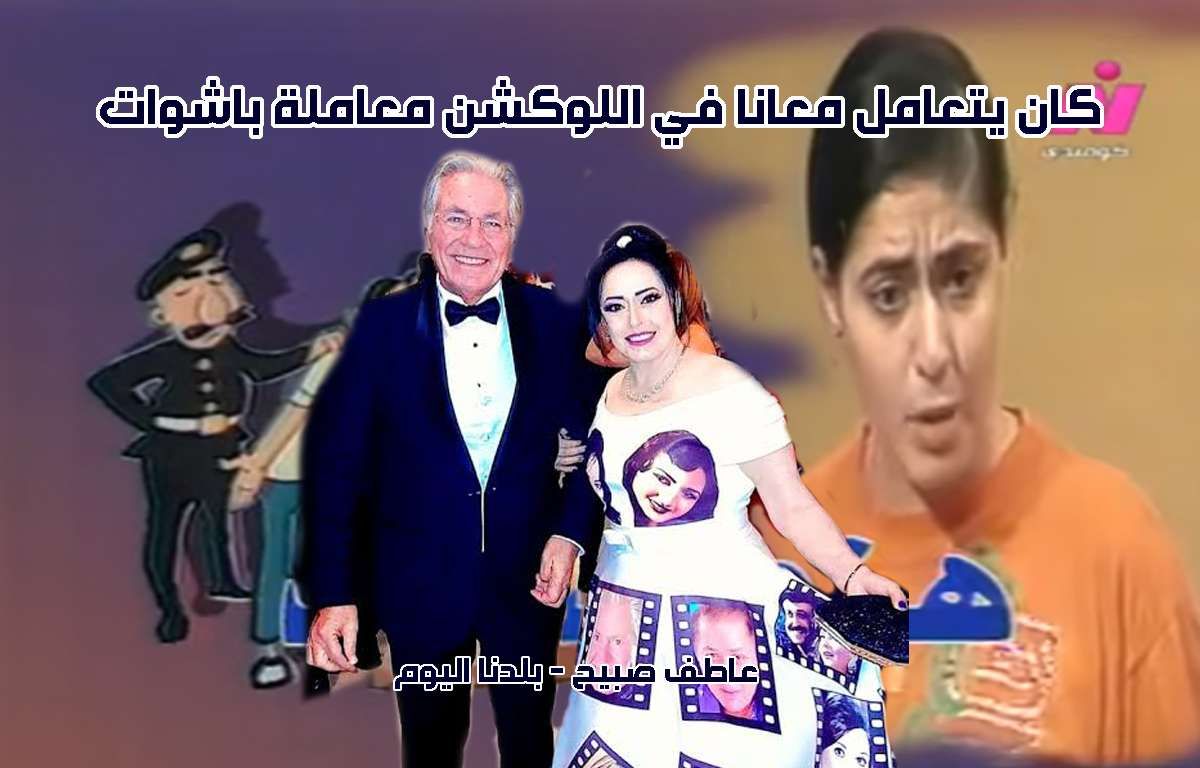 الفنانة هند عاكف ومصطفى فهمي