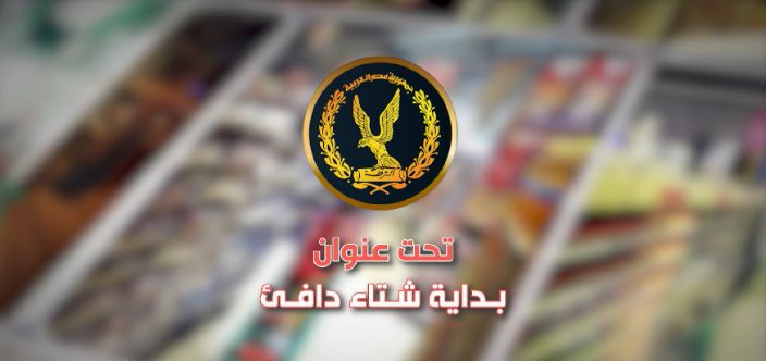 بداية شتاء دافىء