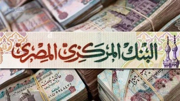 أسعار الفائدة على الإيداع والإقراض