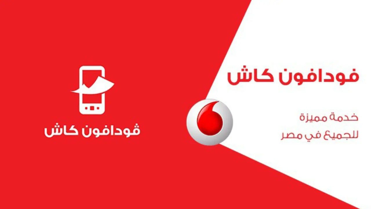 كيفية الغاء محفظة فودافون كاش 2022 وإعادة Vodafone Cash0