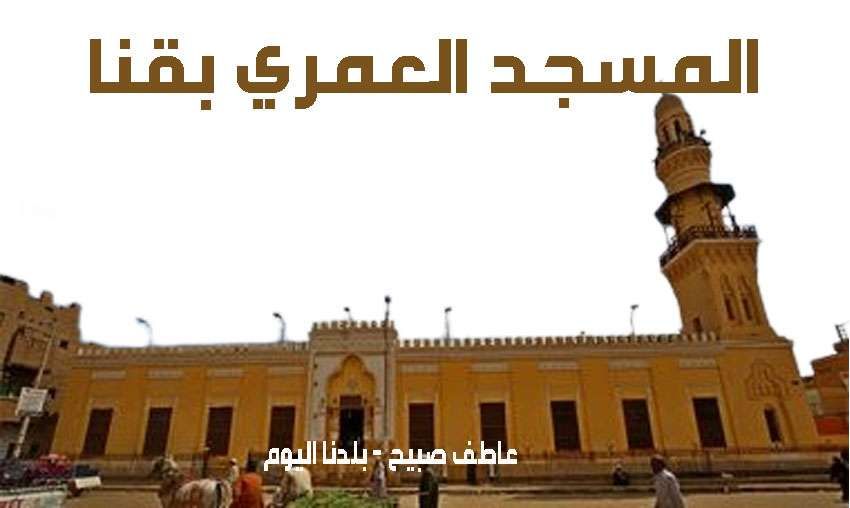 مواقيت الصلاة في قنا