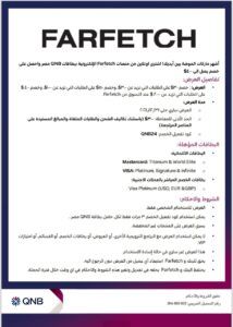 بنك QNB