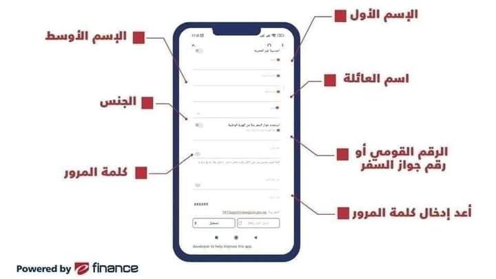 الحجز عن طريق تطبيق الهاتف