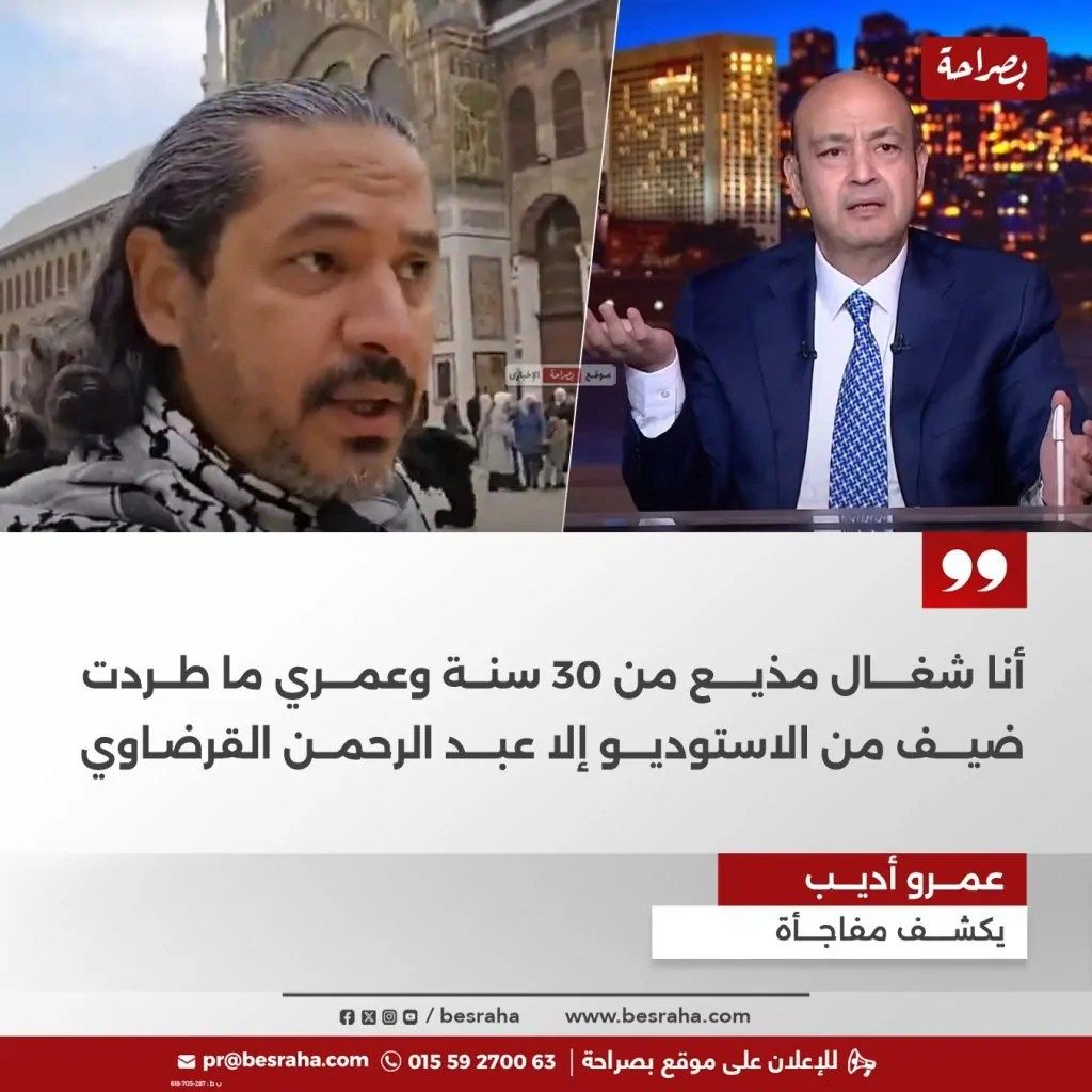 الإعلامي عمرو أديب