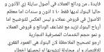 عز العرب: البنوك المصرية لعبت دوراً حيوياً في دعم ...