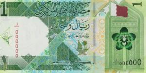 سعر الريال القطرى اليوم الإثنبن 11-11-2024 بالبنوك المصرية - في المدرج