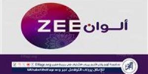 عاجل - تردد قناة زي ألوان 2024 ZEE ALWAN على نايل سات وعرب سات وكيفية تثبيتها مجانًا