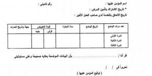 كم عدد مرات صرف تعويض الأجر للمرأة العاملة في قانون التأمينات؟