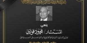 وزير الشؤون النيابية ناعيا رئيس مجمع اللغة العربية: ترك إرثا ثرياً من المؤلفات المتميزة - في المدرج