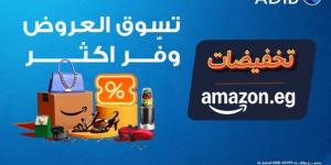 استخدم بطاقات مصرف أبوظبي الإسلامي واستمتع بعروض مميزة من Amazon