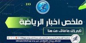 ملخص أخبار الرياضة اليوم.. تعليق الأهلي على حبس إمام عاشور وقرار كولر.. تطورات إصابة زيزو وجوميز يتمسك ببقاء الجزيري