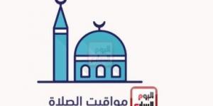 مواقيت الصلاة الأربعاء 13/11/2024 بمحافظات الجمهورية - في المدرج