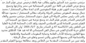 مرتضي منصور: القضاء الاداري ينتصر للدين الاسلامي ويلغي ترخيص عرض فيلم الملحد