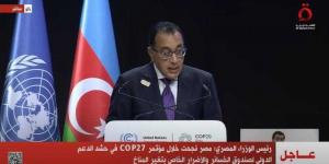 رئيس الوزراء: مصر نجحت خلال مؤتمر COP27 في حشد الدعم الدولي لصندوق الخسائر والأضرار الخاص بتغير المناخ