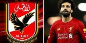 الأهلي المصري ومحمد صلاح ينافسان بقوة في جوائز جلوب سوكر 2024 - في المدرج