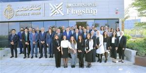 بنك مصر يطلق مركز أعمال جديد لخدمة كبار عملاء الشركات تحت مسمى "Flagship Business Center"