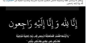 فنان إمارتى يعلن وفاة الفنان جمال الجسمى شقيق حسين الجسمى