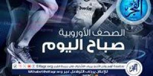 الصحف الأوروبية صباح اليوم.. كالتشيو ميركاتو: يوفنتوس يفكر في ضم مهاجم مانشستر يونايتد ولا جازيتا: سكرينار يعود إلى الدوري الإيطالي