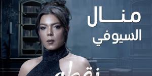 اخبار الفن اليوم الأحد| عرض فيلم في الكاميرا في مهرجان القاهرة.. وحلقة جديدة من مسلسل نقطة سوداء