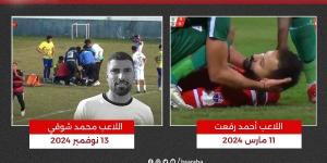 صدمة الملاعب.. أحمد رفعت ومحمد شوقي يرحلان في عز الشباب ويثيران الحزن في الوسط الرياضي