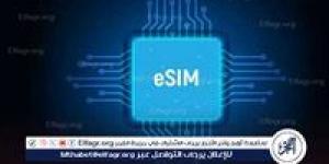 عاجل - ما هي الهواتف التي تدعم الشريحة الإلكترونية eSIM في مصر؟