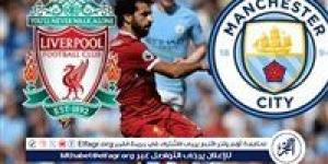 بث مباشر.. ليفربول ضد مانشستر سيتي في الدوري الإنجليزي.. مشاهدة محمد صلاح