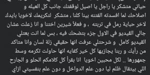 بعد تدخل تامر حسني.. شقيق محمد رحيم يتصالح مع شيرين عبد الوهاب: أختنا وكان سوء فهم