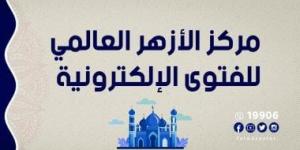 مركز الأزهر للفتوى الإلكترونية ينشر عناوين مقرات وحدة "لم الشمل" - في المدرج