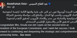 السيسي يهنئ رئيسة مفوضية الاتحاد الأوروبي بولايتها الثانية ويتطلع لتعميق الشراكة