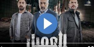 مسلسل العميل الحلقة 80 شاهد الان