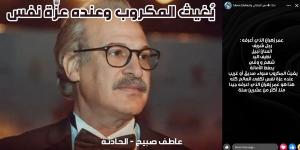 قضية المخرج عمر زهران.. ثاني جلسات محاكمته بسرقة مجوهرات شاليمار شربتلي اليوم