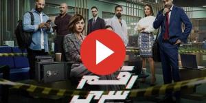 مسلسل رقم سري الحلقة 19 شاهد مباشر