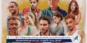 اليوم.. العرض الخاص لـ فيلم الحريفة 2 بحضور أبطاله