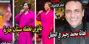 استدعاء الفنانة شيرين عبدالوهاب للتحقيق بنقابة الموسيقيين بعد أزمتها الأخيرة بسبب محمد رحيم استهترت بالقيم