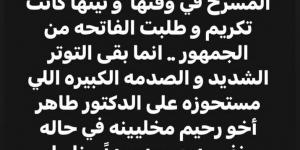 "ارحموا من في الأرض".. تامر حسني يُعلق على زلة لسان شيرين عبدالوهاب عن محمد رحيم