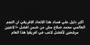 خالد الغندور يهاجم «كاف» بسبب محمد صلاح.. اعرف التفاصيل