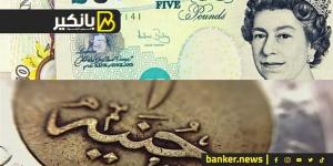 سعر الجنيه الاسترليني أمام الجنيه المصري في تعاملات اليوم الخميس 5-12-2024