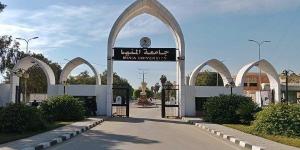 جامعة المنيا ضمن تصنيف التايمز (THE) للجامعات العربية للعام 2024