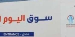 غدًا.. وزارة التموين تفتتح سوق اليوم الواحد في المرج وتواصل فعالياتها بالقاهرة والجيزة