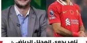 محمد صلاح كان بيجري ورايا تامر بدوي يثير الجدل العارم بالوسط الكروي