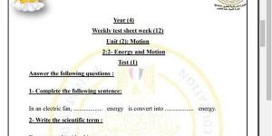 مراجعات نهائية.. أسئلة تقييم الاسبوع الـ 12 في العلوم Science الصف الرابع الابتدائي