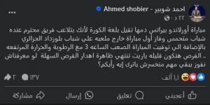 أحمد شوبير: مباراة الأهلي وأورلاندو صعبة ودمها تقيل والفرص في المباراة هتكون قليلة