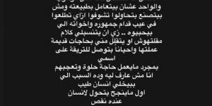 كزبرة يرد على سخرية محمد رمضان: مش عارف أفرح بنجاحي.. عايز أبقى طيب وفي حالي - في المدرج