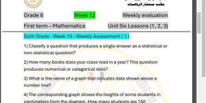 مراجعات نهائية.. أسئلة تقييم الاسبوع الـ 12 في الرياضيات Math الصف السادس الابتدائي