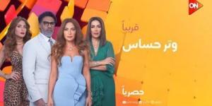 أحداث الحلقة 31 مسلسل وتر حساس.. الكشف عن قاتل ليلى