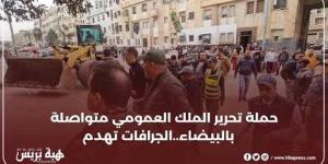 حملة تحرير الملك العمومي متواصلة بالبيضاء..الجرافات تهدم