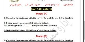 مراجعات نهائية.. أسئلة تقييم الأسبوع الـ 12 لغة إنجليزية لـ الصف الأول الإعدادي