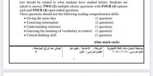 مواصفات امتحان اللغة الإنجليزية للصف الأول الإعدادي «الترم الأول»