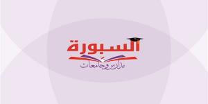 ثقوب في روب الجامعات