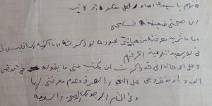 انفراد.. عبد الرحمن شكري يوصي بعدم نشر سيرته إلا بعد رحيله (1)